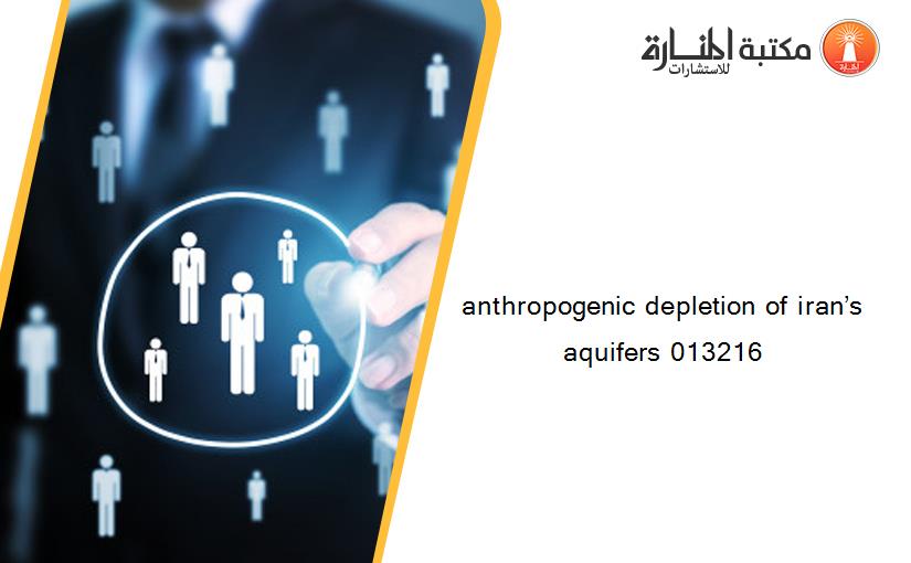 anthropogenic depletion of iran’s aquifers 013216