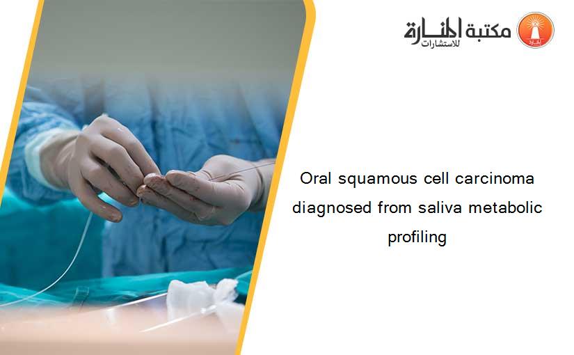 Oral squamous cell carcinoma diagnosed from saliva metabolic profiling