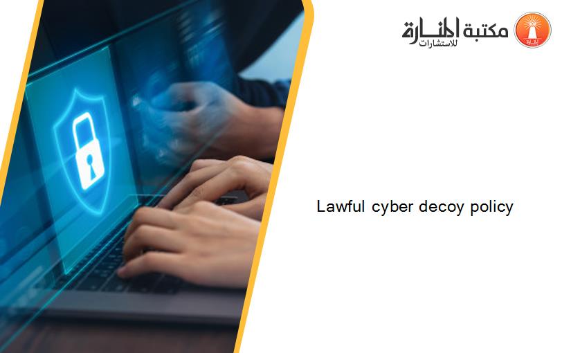 Lawful cyber decoy policy