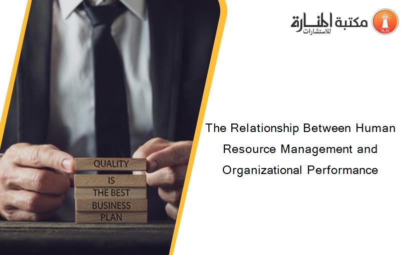 The Relationship Between Human Resource Management and Organizational Performance