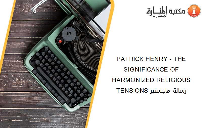 PATRICK HENRY - THE SIGNIFICANCE OF HARMONIZED RELIGIOUS TENSIONS رسالة ماجستير