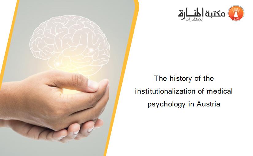 The history of the institutionalization of medical psychology in Austria