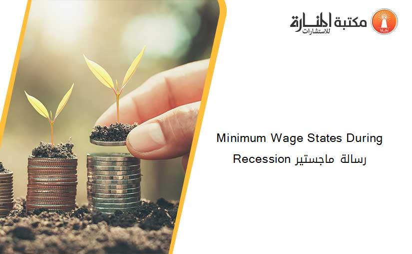 Minimum Wage States During Recession رسالة ماجستير