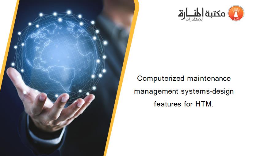 Computerized maintenance management systems-design features for HTM.