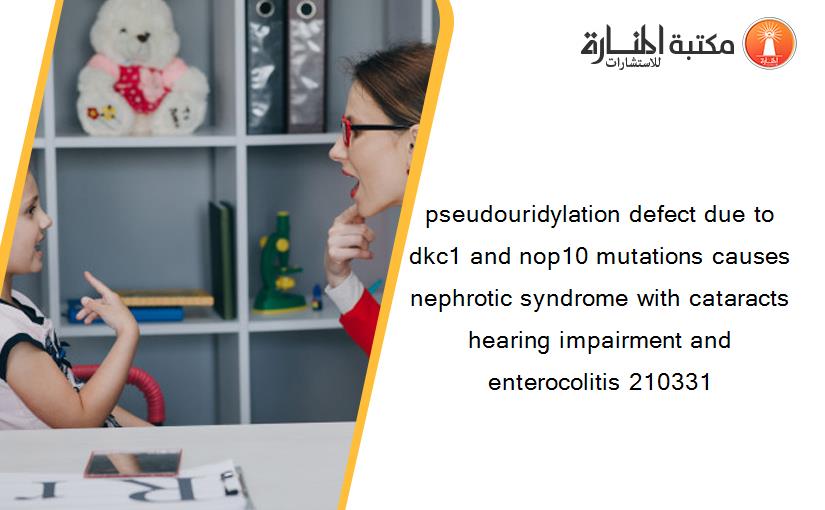 pseudouridylation defect due to dkc1 and nop10 mutations causes nephrotic syndrome with cataracts hearing impairment and enterocolitis 210331