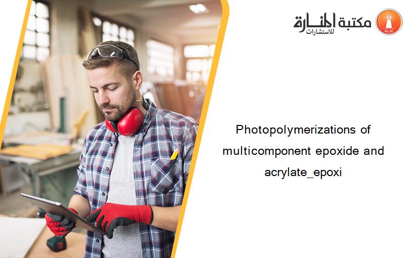 Photopolymerizations of multicomponent epoxide and acrylate_epoxi