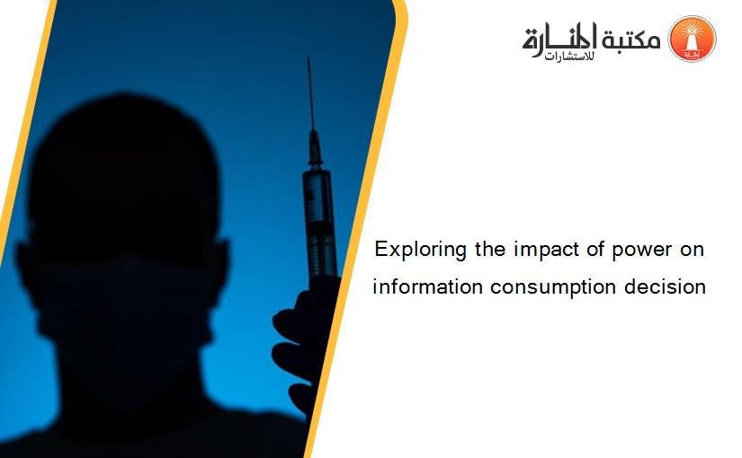 Exploring the impact of power on information consumption decision