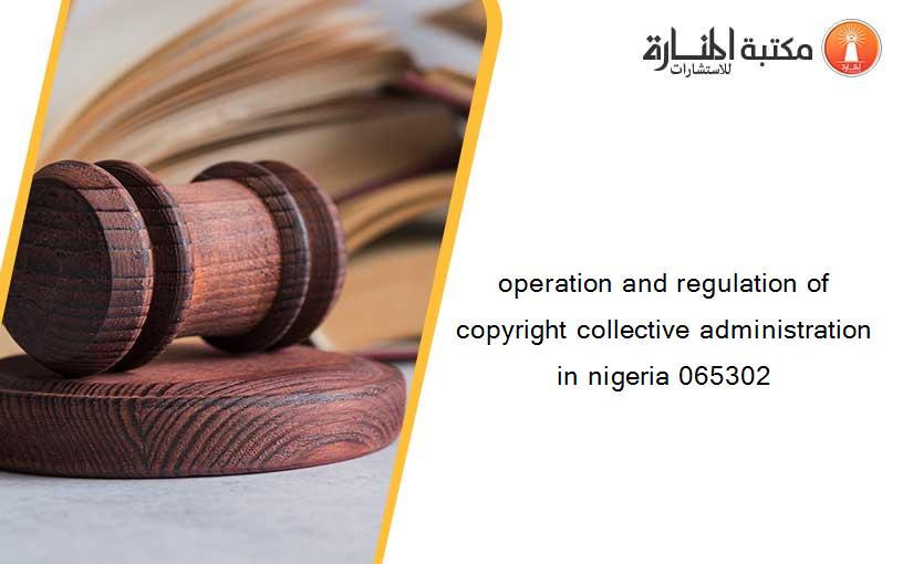 operation and regulation of copyright collective administration in nigeria 065302