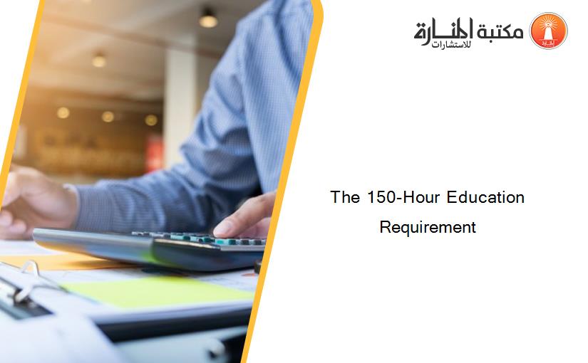 The 150-Hour Education Requirement