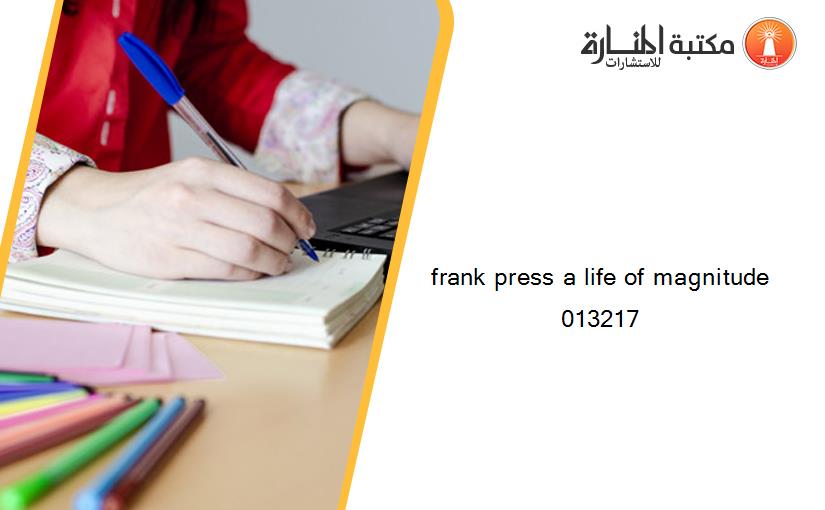 frank press a life of magnitude 013217