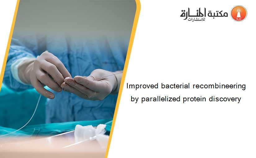 Improved bacterial recombineering by parallelized protein discovery