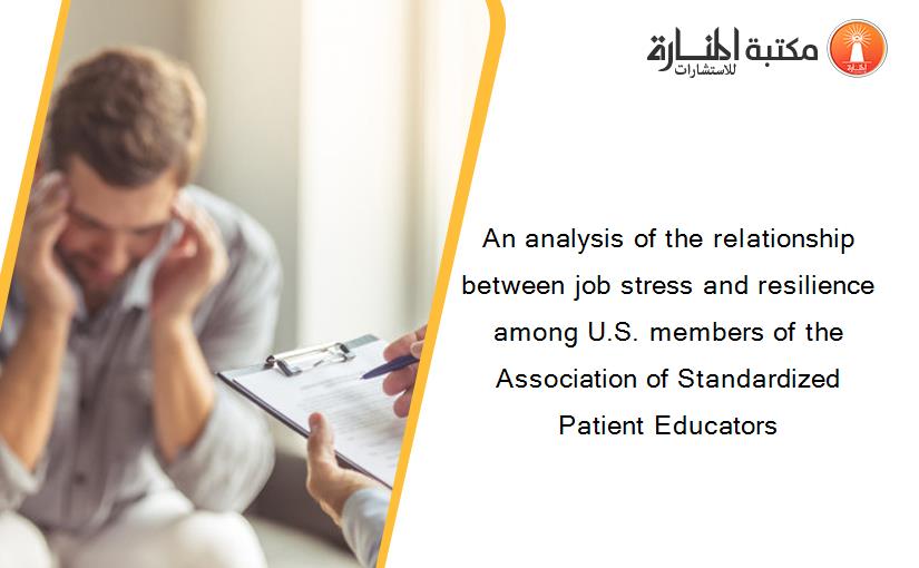 An analysis of the relationship between job stress and resilience among U.S. members of the Association of Standardized Patient Educators