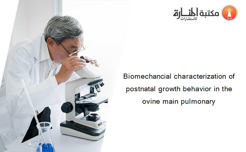 Biomechancial characterization of postnatal growth behavior in the ovine main pulmonary
