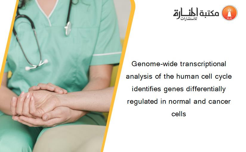 Genome-wide transcriptional analysis of the human cell cycle identifies genes differentially regulated in normal and cancer cells