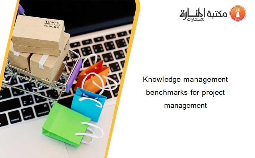 Knowledge management benchmarks for project management