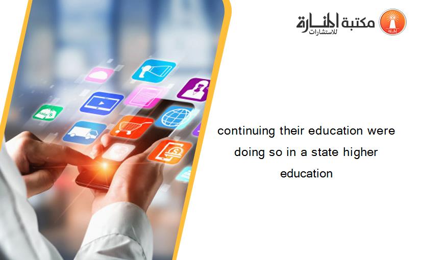 continuing their education were doing so in a state higher education