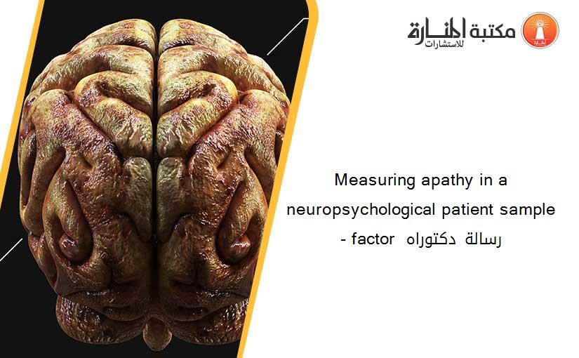 Measuring apathy in a neuropsychological patient sample - factor  رسالة دكتوراه