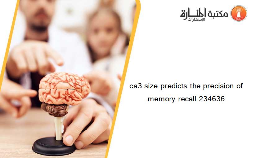 ca3 size predicts the precision of memory recall 234636