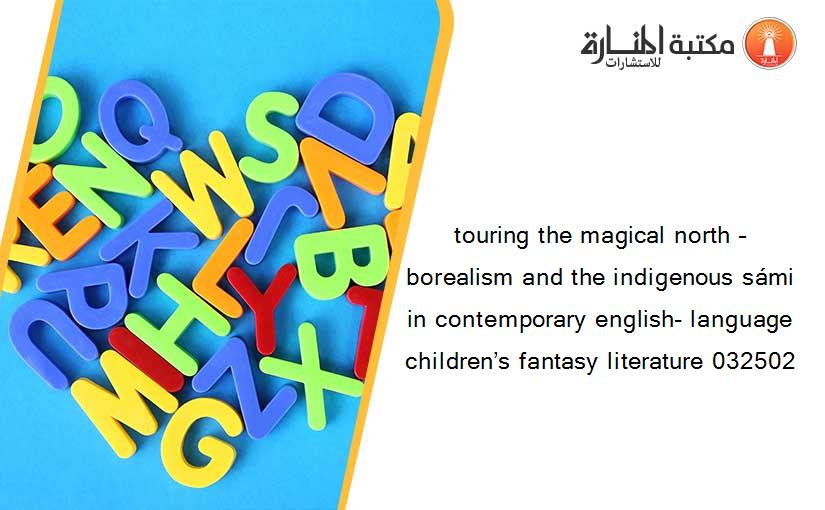 touring the magical north – borealism and the indigenous sámi in contemporary english- language children’s fantasy literature 032502