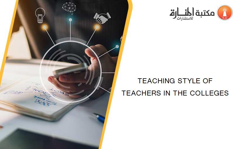TEACHING STYLE OF TEACHERS IN THE COLLEGES