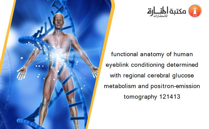 functional anatomy of human eyeblink conditioning determined with regional cerebral glucose metabolism and positron-emission tomography 121413