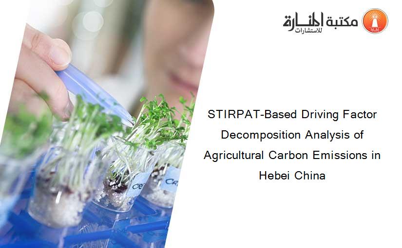 STIRPAT-Based Driving Factor Decomposition Analysis of Agricultural Carbon Emissions in Hebei China