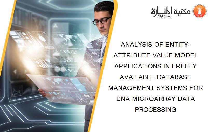 ANALYSIS OF ENTITY-ATTRIBUTE-VALUE MODEL APPLICATIONS IN FREELY AVAILABLE DATABASE MANAGEMENT SYSTEMS FOR DNA MICROARRAY DATA PROCESSING