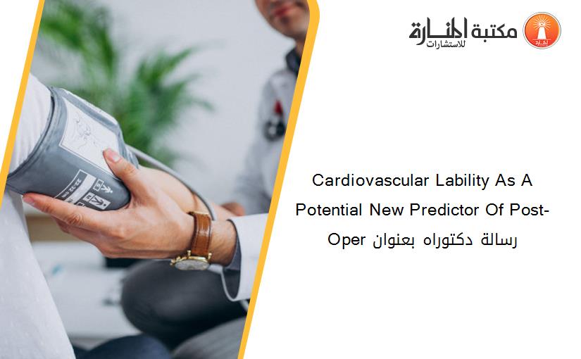 Cardiovascular Lability As A Potential New Predictor Of Post-Oper رسالة دكتوراه بعنوان