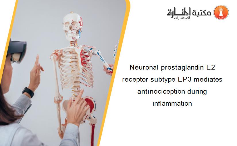 Neuronal prostaglandin E2 receptor subtype EP3 mediates antinociception during inflammation