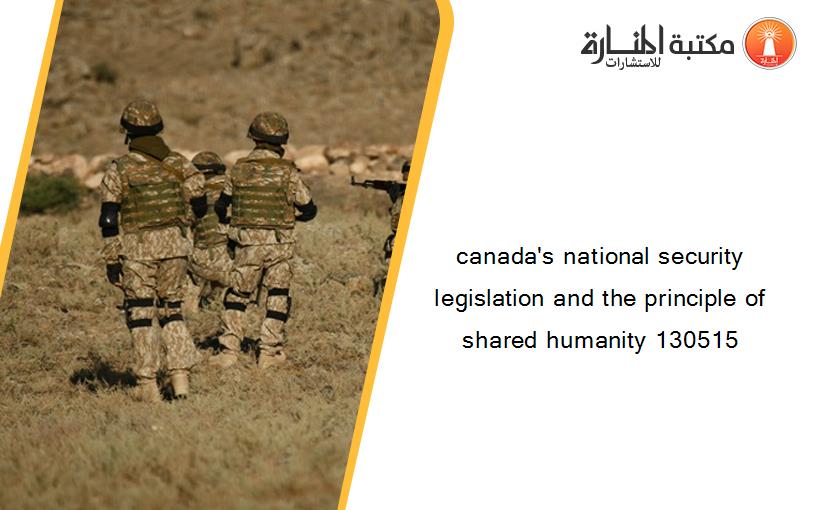 canada's national security legislation and the principle of shared humanity 130515