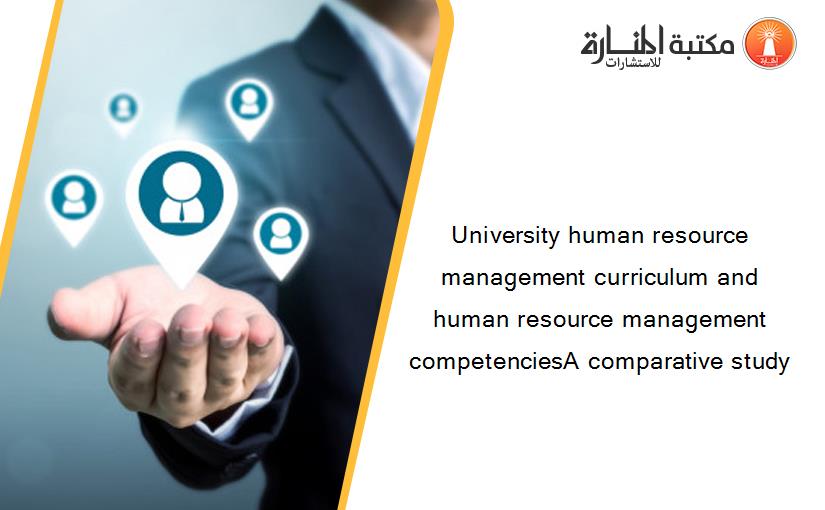 University human resource management curriculum and human resource management competenciesA comparative study