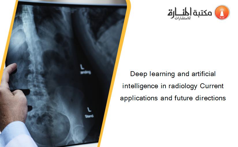 Deep learning and artificial intelligence in radiology Current applications and future directions‏