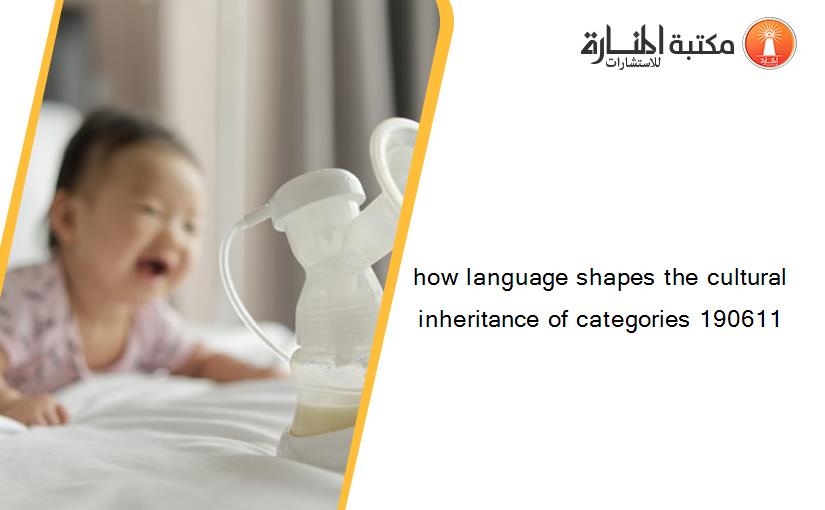 how language shapes the cultural inheritance of categories 190611