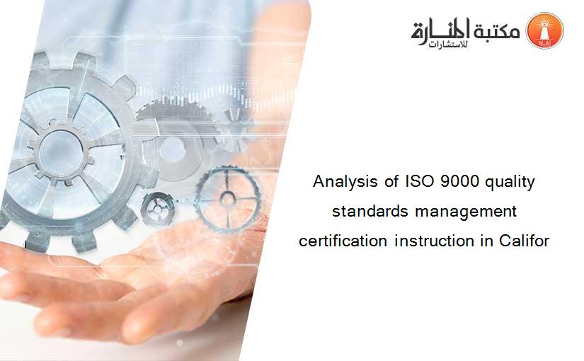Analysis of ISO 9000 quality standards management certification instruction in Califor