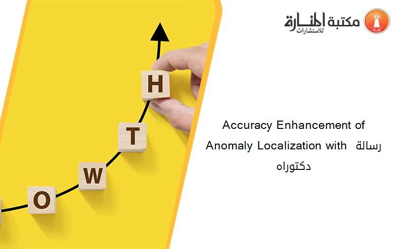 Accuracy Enhancement of Anomaly Localization with رسالة دكتوراه