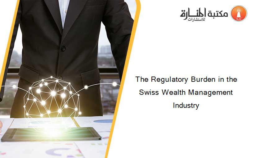 The Regulatory Burden in the Swiss Wealth Management Industry