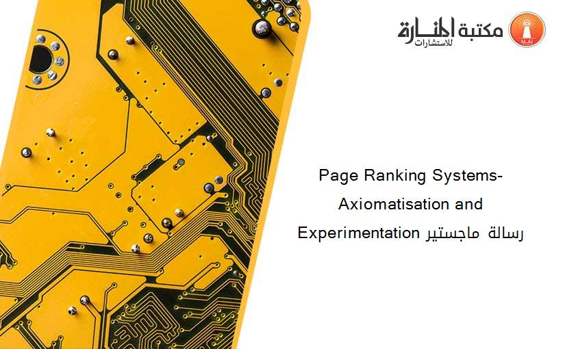 Page Ranking Systems- Axiomatisation and Experimentation رسالة ماجستير