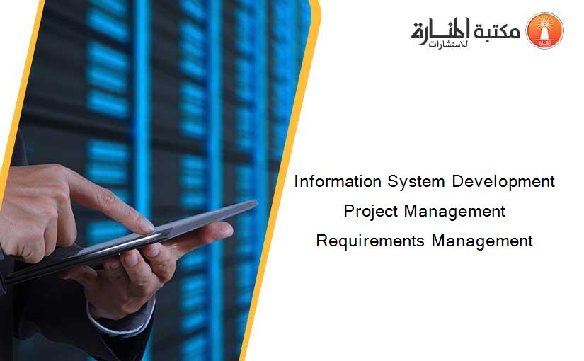 Information System Development Project Management Requirements Management