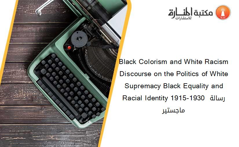 Black Colorism and White Racism Discourse on the Politics of White Supremacy Black Equality and Racial Identity 1915-1930 رسالة ماجستير
