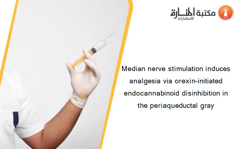 Median nerve stimulation induces analgesia via orexin-initiated endocannabinoid disinhibition in the periaqueductal gray