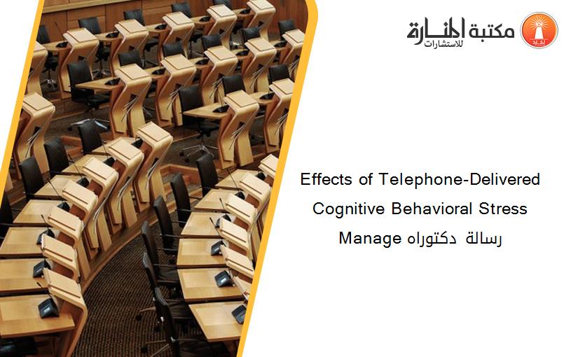 Effects of Telephone-Delivered Cognitive Behavioral Stress Manage رسالة دكتوراه