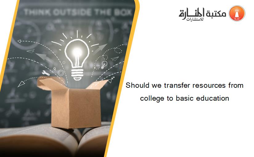Should we transfer resources from college to basic education