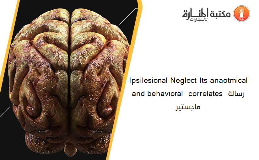 Ipsilesional Neglect Its anaotmical and behavioral  correlates رسالة ماجستير