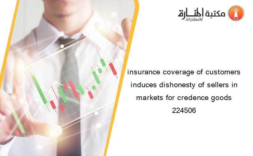 insurance coverage of customers induces dishonesty of sellers in markets for credence goods 224506