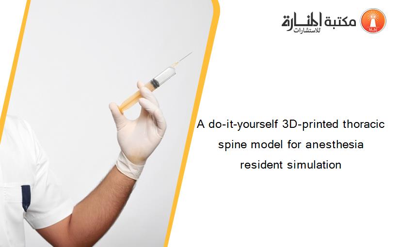 A do-it-yourself 3D-printed thoracic spine model for anesthesia resident simulation