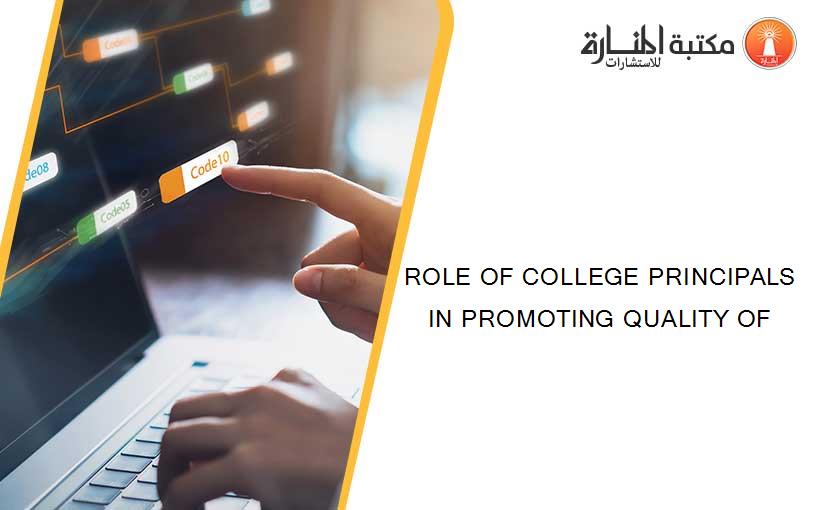 ROLE OF COLLEGE PRINCIPALS IN PROMOTING QUALITY OF