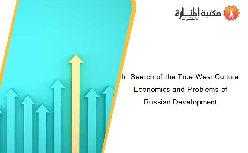 In Search of the True West Culture Economics and Problems of Russian Development