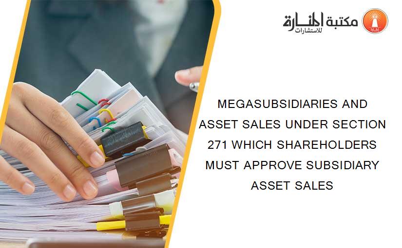 MEGASUBSIDIARIES AND ASSET SALES UNDER SECTION 271 WHICH SHAREHOLDERS MUST APPROVE SUBSIDIARY ASSET SALES