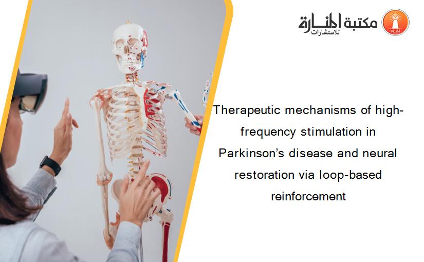 Therapeutic mechanisms of high-frequency stimulation in Parkinson’s disease and neural restoration via loop-based reinforcement