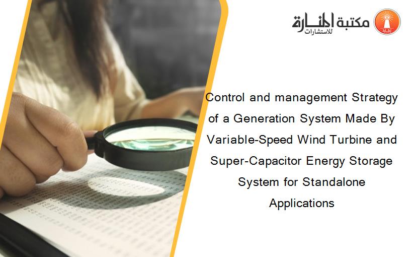 Control and management Strategy of a Generation System Made By Variable-Speed Wind Turbine and Super-Capacitor Energy Storage System for Standalone Applications